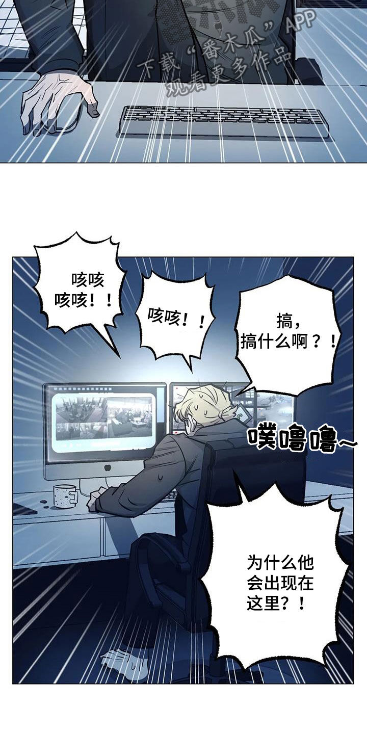 暖心杀手漫画,第77章：【第二季】突发状况1图