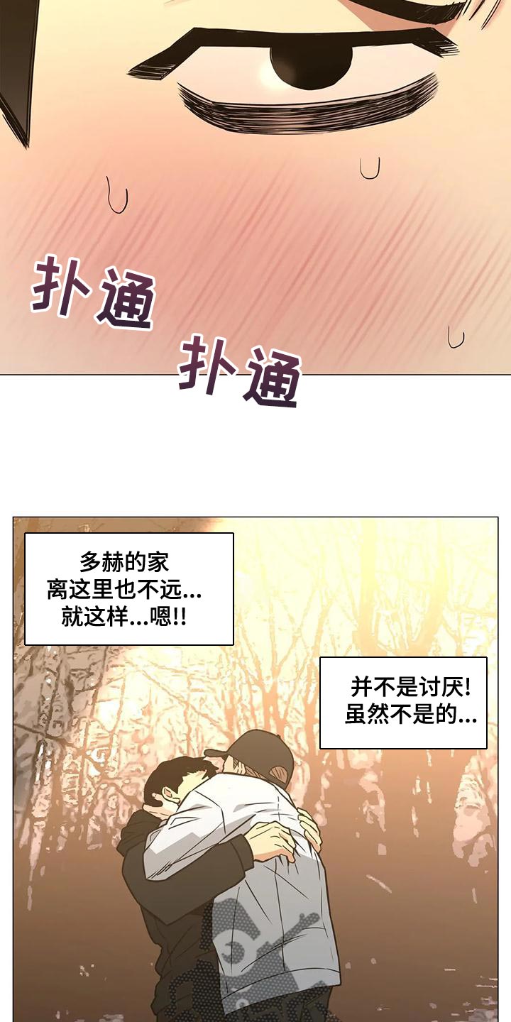 暖心姐姐1888直播漫画,第58章：我会一直等着你2图