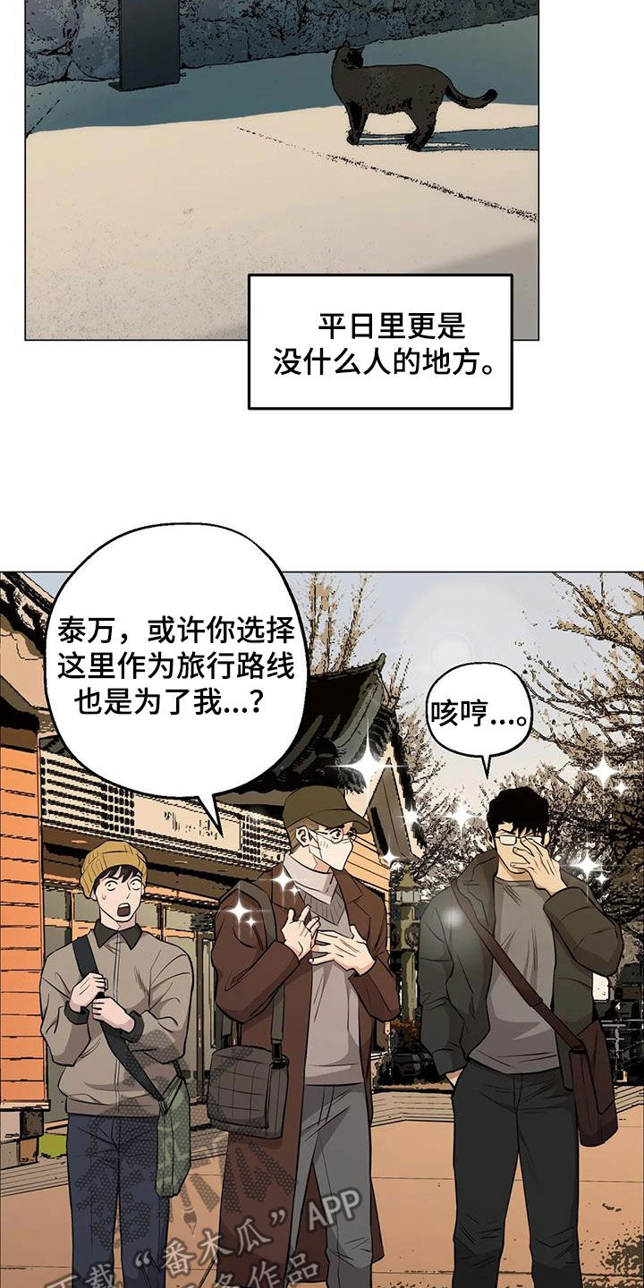 暖心杀手漫画介绍漫画,第96章：【第二季】苦劝2图