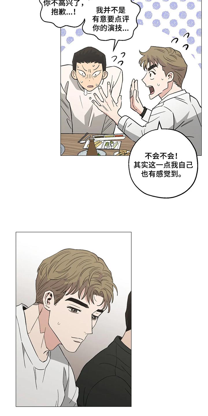 暖新商户logo漫画,第52章：意见2图