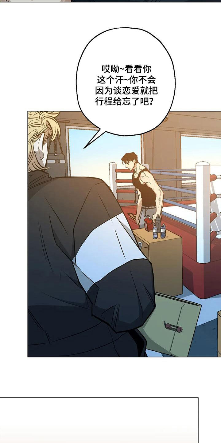 暖心杀手漫画,第74章：【第二季】确认2图