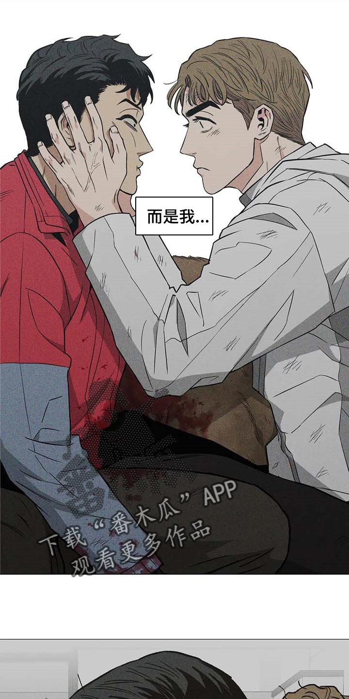 暖心杀手漫画,第47章：看作什么1图