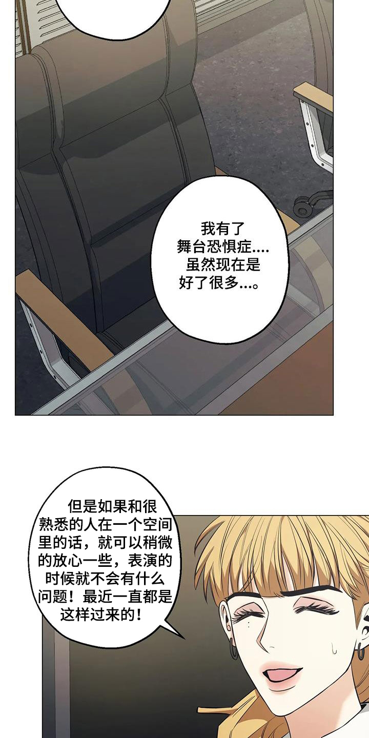 这个杀手不太冷暖心片段漫画,第76章：【第二季】帮忙1图