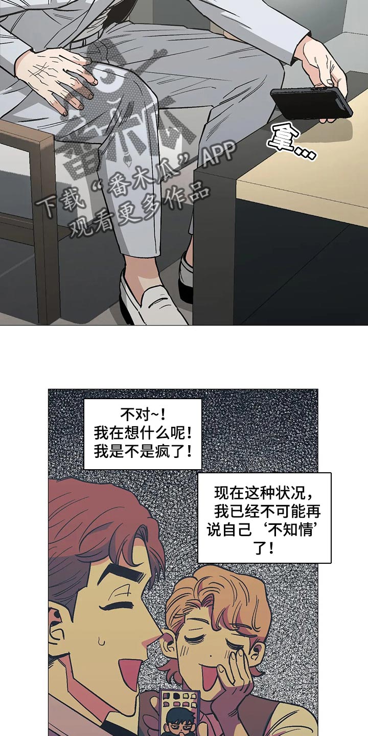 暖心杀手漫画漫画,第51章：工作爱情两手抓2图