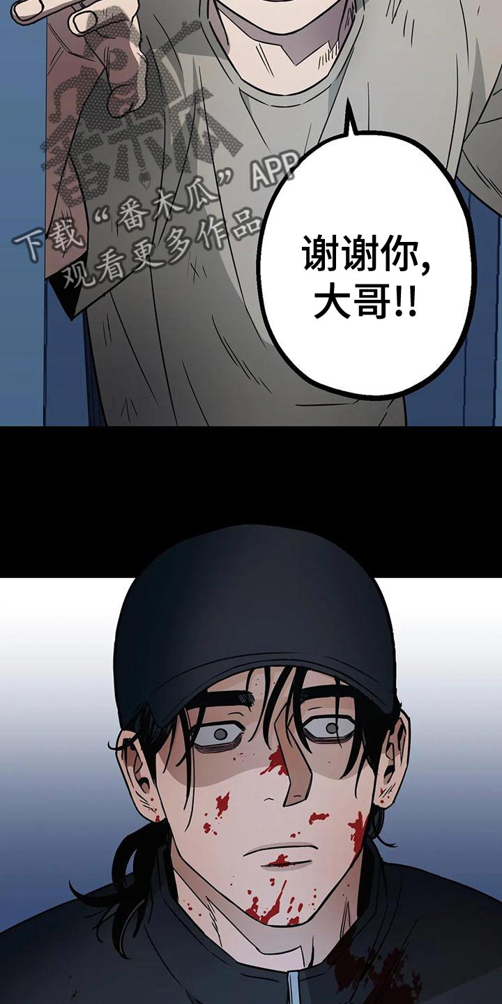 暖心杀手漫画免费漫画,第59章：喝醉2图