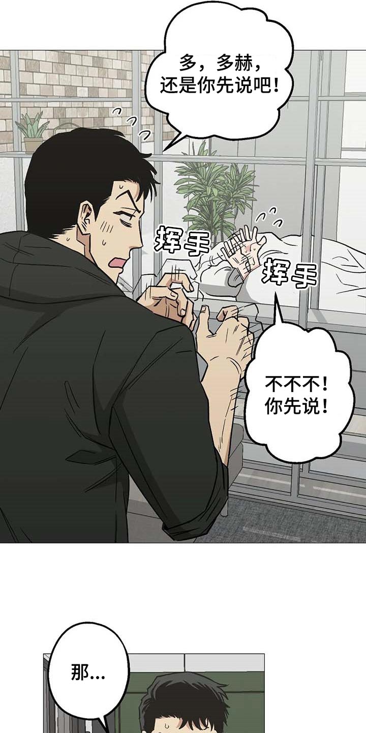 暖心杀手漫画在线观看漫画,第44章：强大的人1图