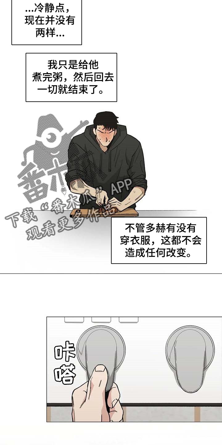 暖心杀手漫画,第45章：不许走1图