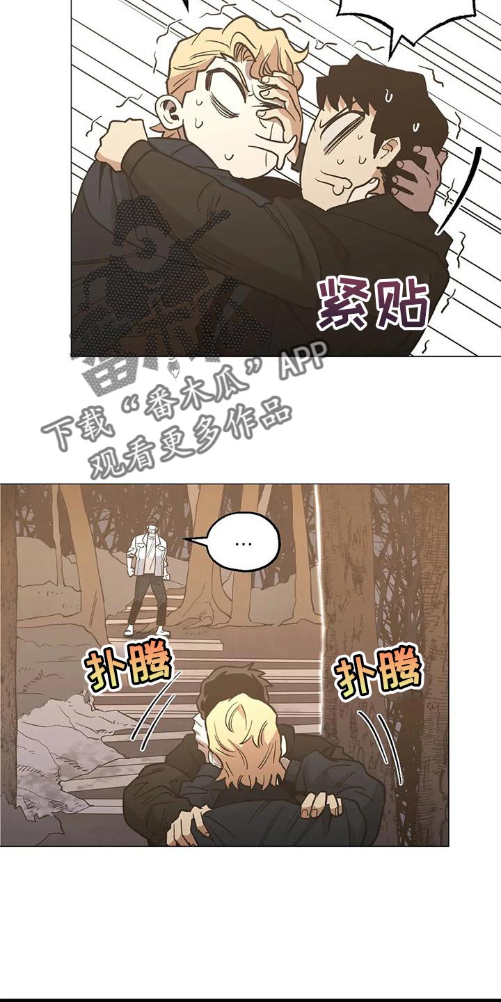 暖阳 杀手漫画,第56章：不会有好下场的2图