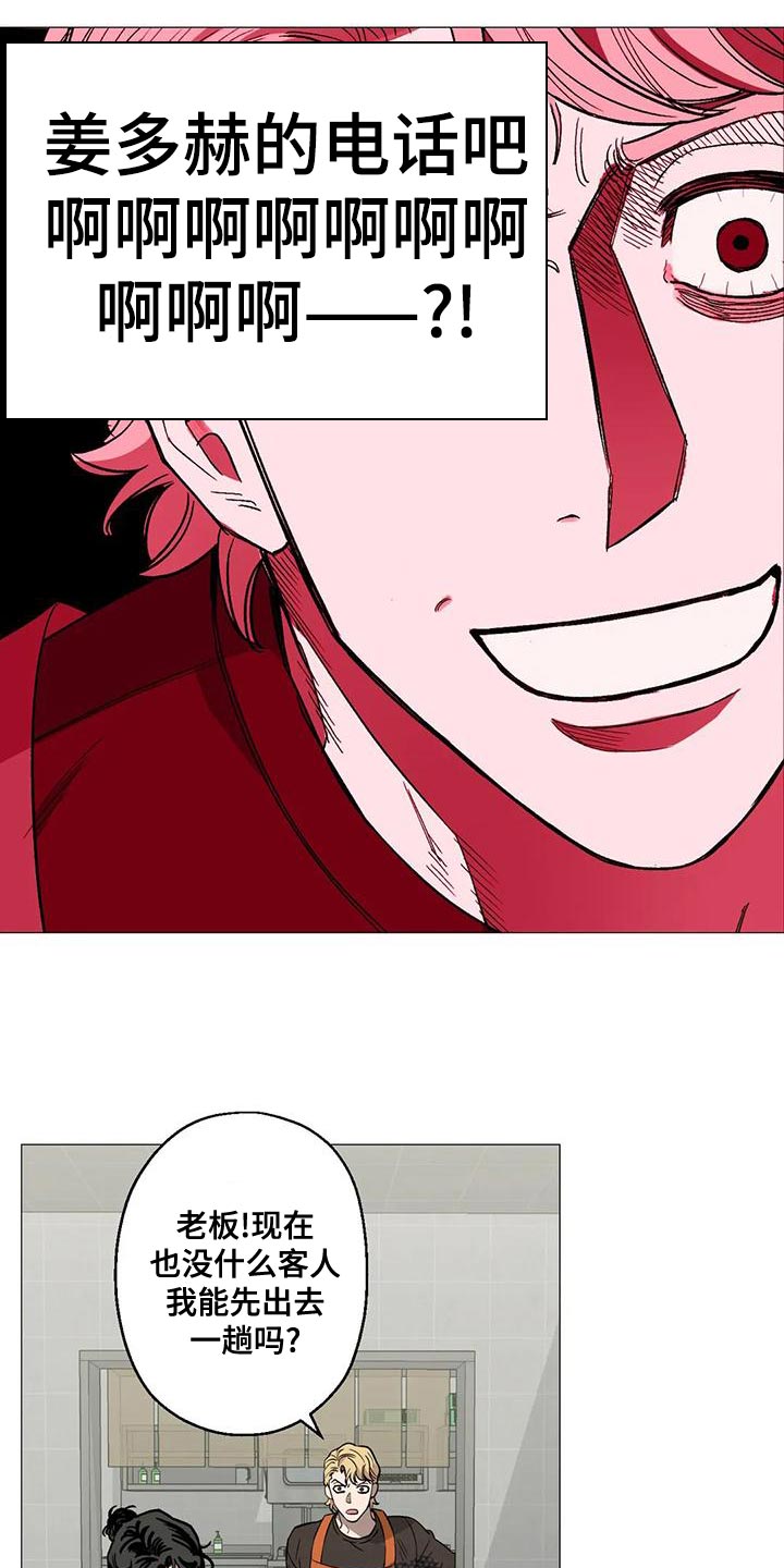 暖新商户logo漫画,第54章：考虑的一些事情1图