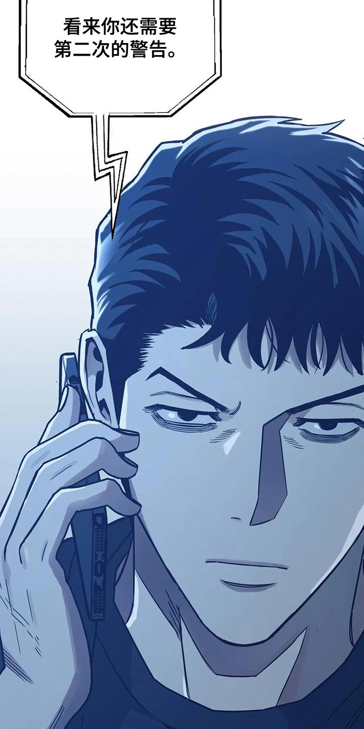 暖心杀手漫画,第61章：第二次的警告（第一季完结）1图