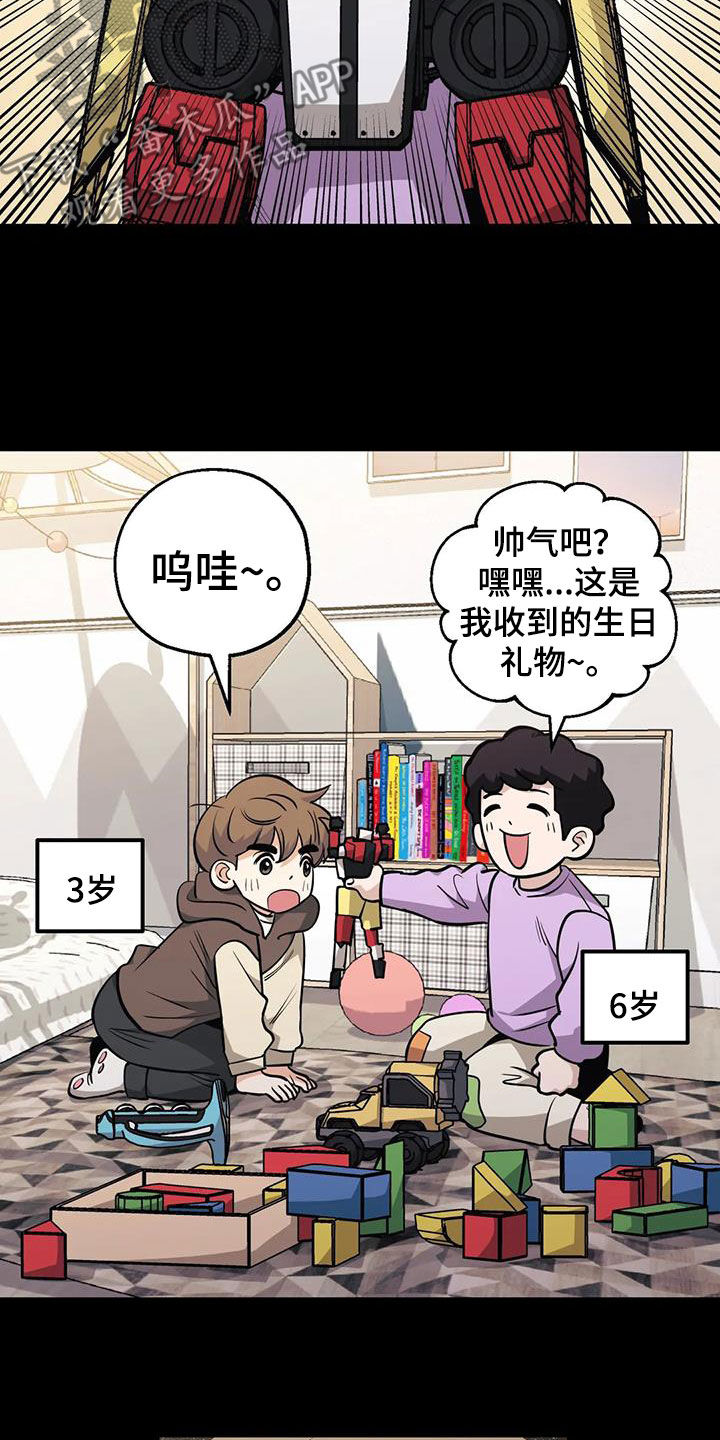 王者荣耀冷酷杀手和暖心故事漫画,第90章：【第二季】成长经历1图