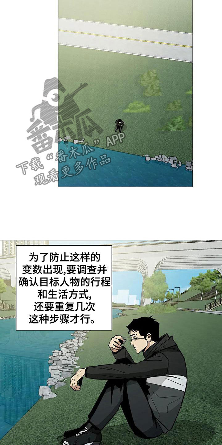 暖阳 杀手漫画,第63章：【第二季】真的在交往1图