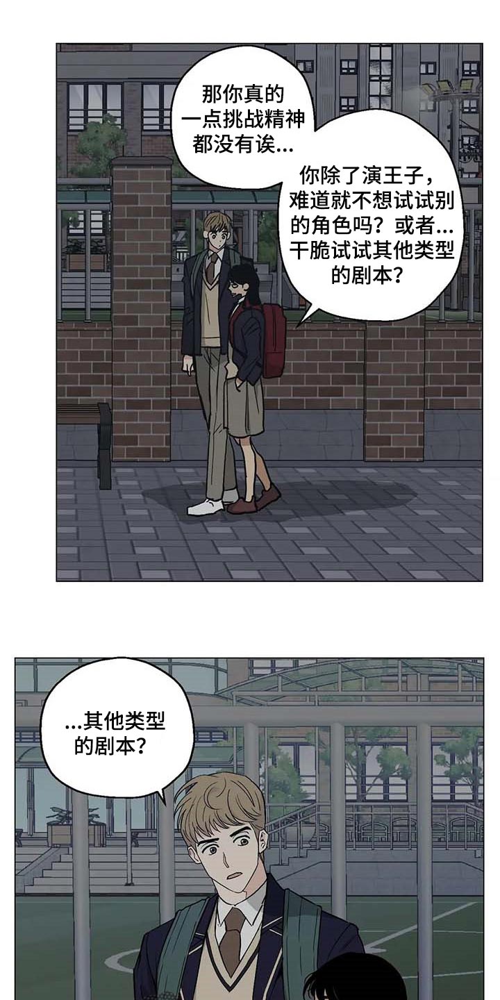 暖心杀手漫画免费观看漫画,第32章：黑帮的剧本1图