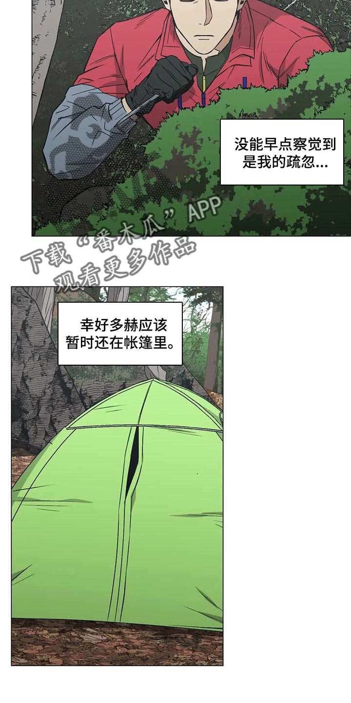 暖心杀手漫画漫画,第37章：又多了一只1图