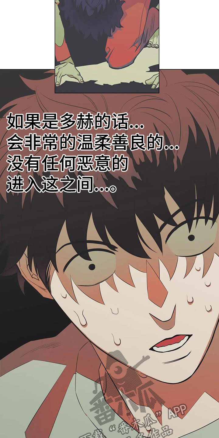 杀手暖心的句子漫画,第92章：【第二季】拆散计划1图