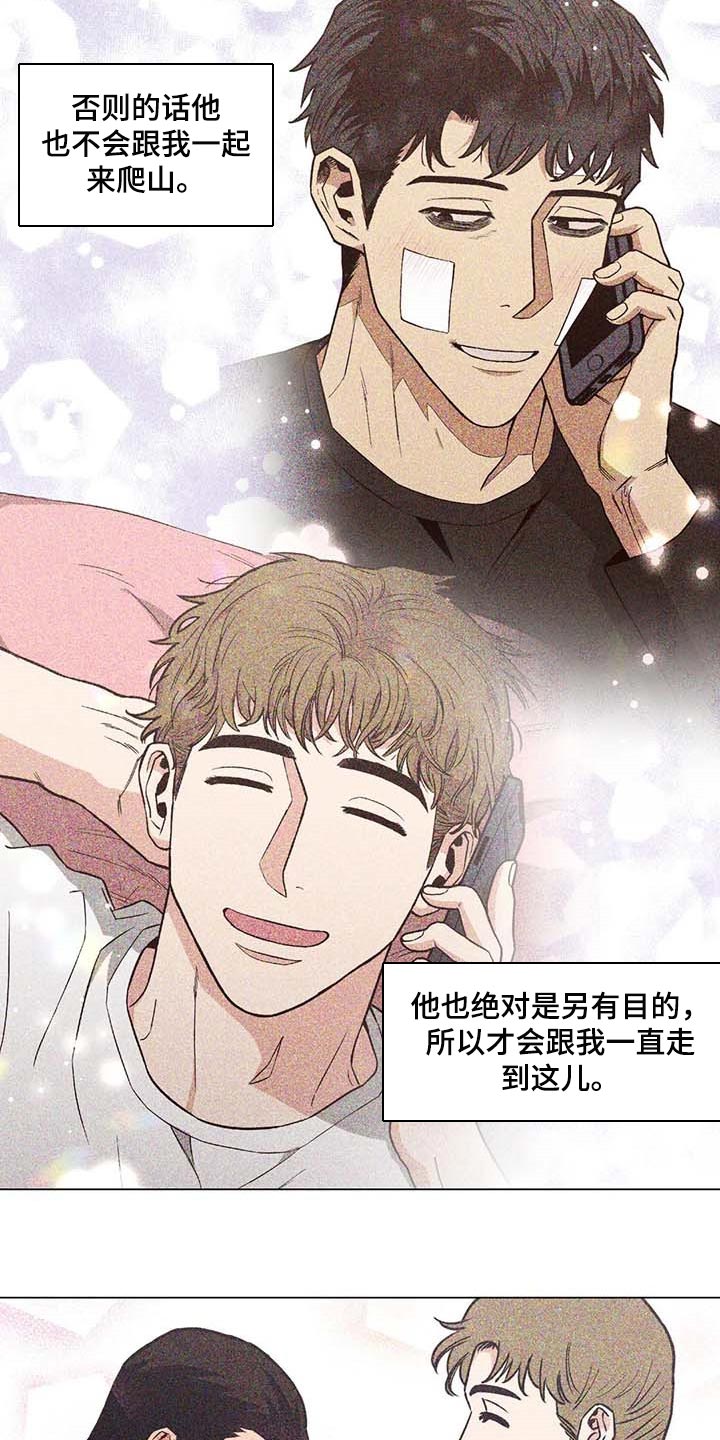 暖心杀手漫画,第35章：野猪1图