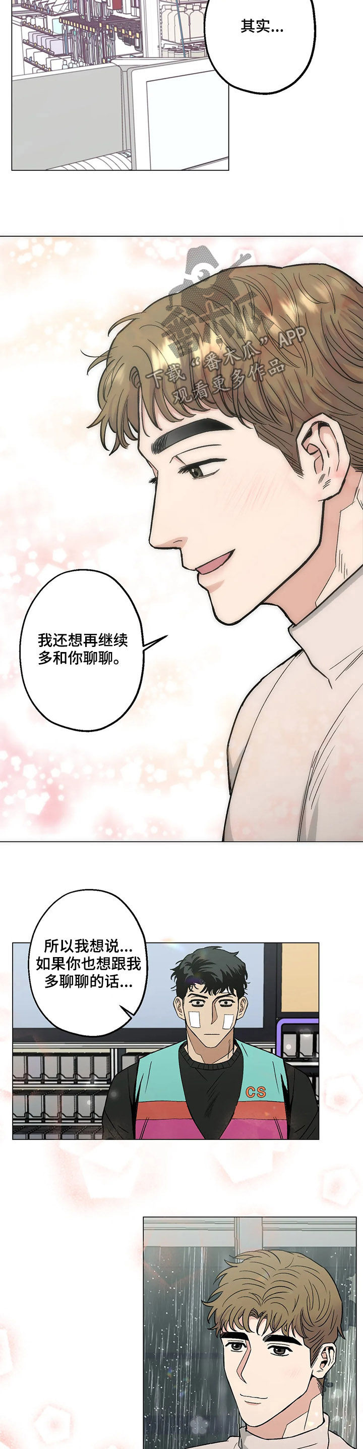 暖心爸爸杀手漫画,第22章：电话号码1图