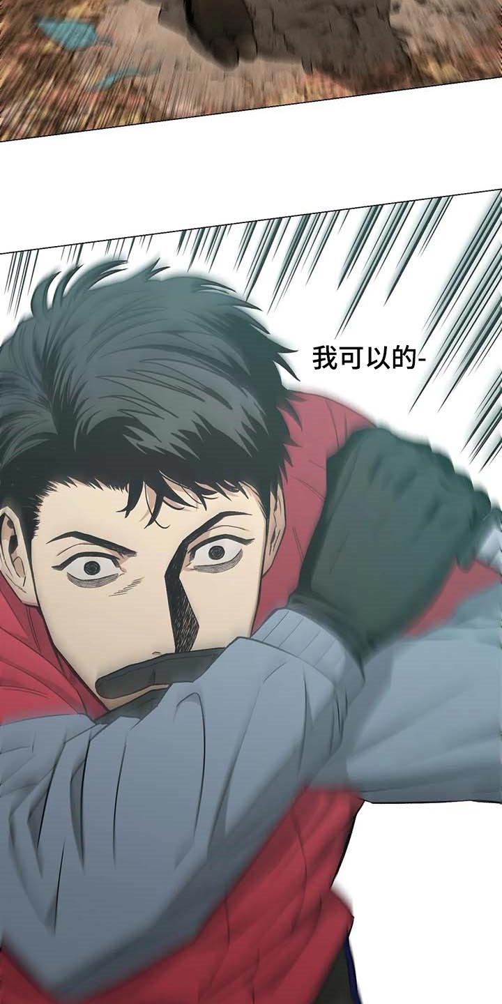 暖心杀手漫画,第37章：又多了一只2图