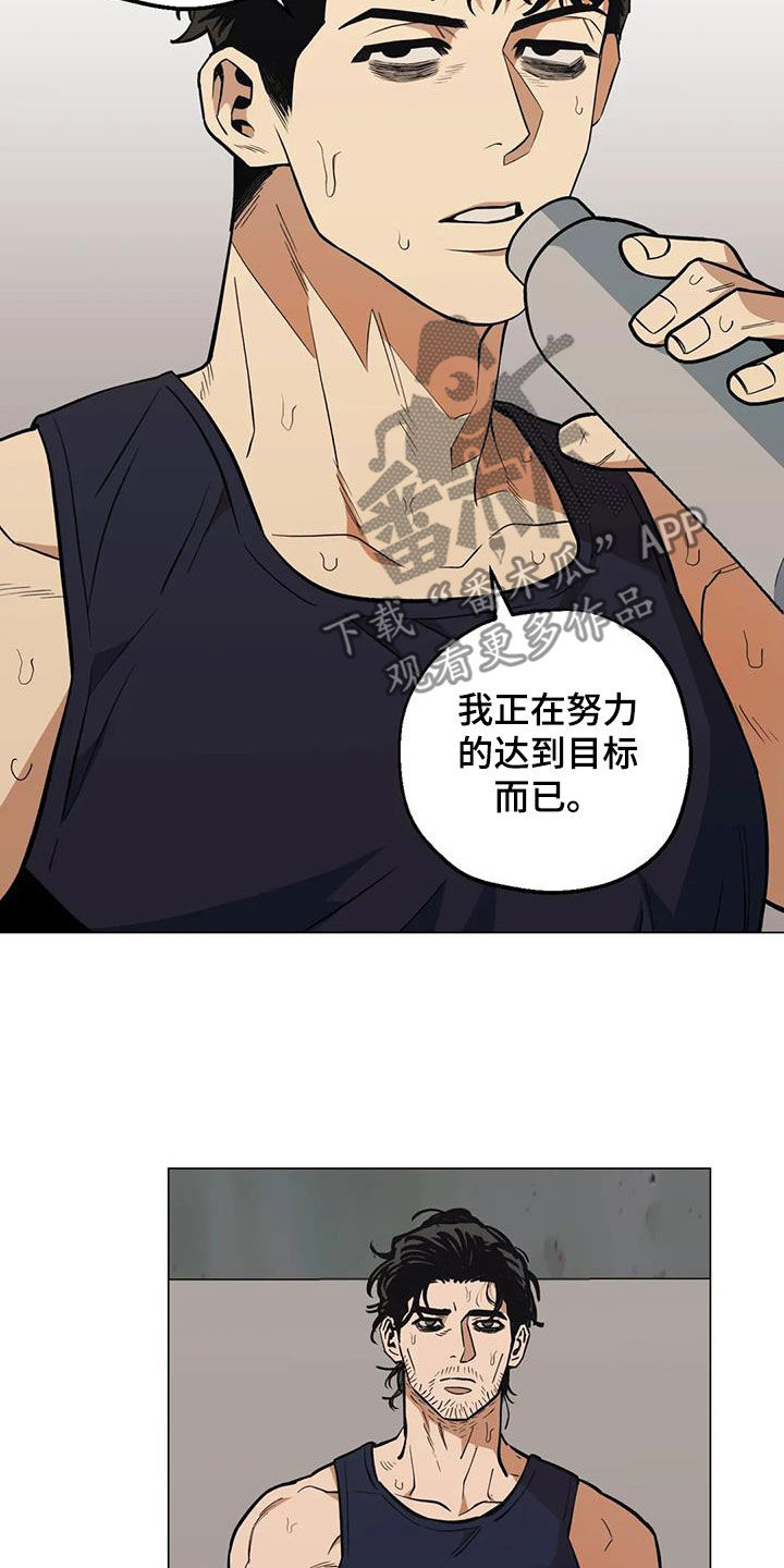 熊孩子遇到暖心杀手漫画,第108章：【第二季】更加上心2图