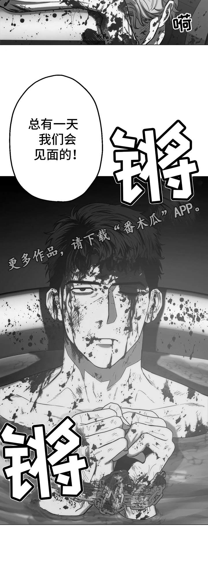 暖心杀手漫画,第12章：黑帮老大1图