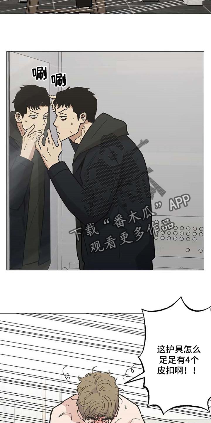 王者荣耀冷酷杀手和暖心故事漫画,第43章：一塌糊涂的状态1图