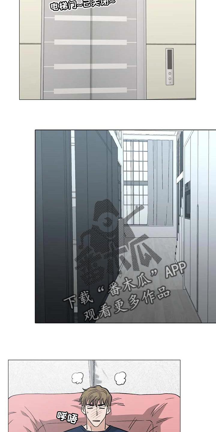 暖心杀手漫画,第47章：看作什么1图