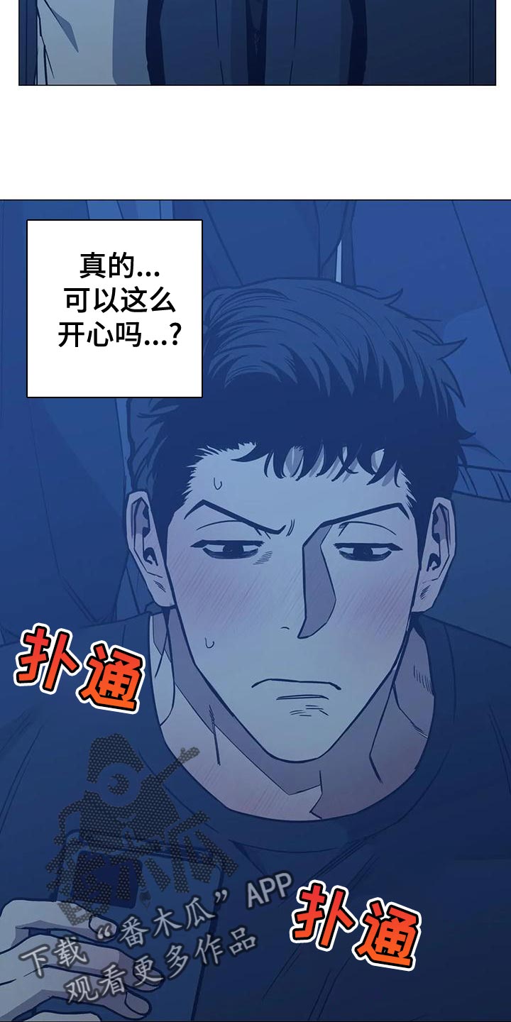 暖心杀手漫画,第61章：第二次的警告（第一季完结）2图