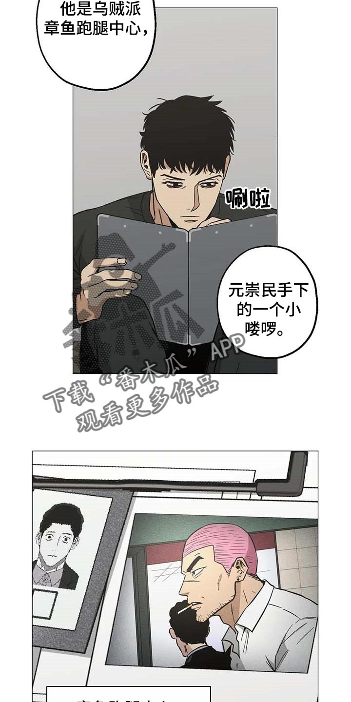 暖心杀手漫画免费观看漫画,第48章：打起精神来2图