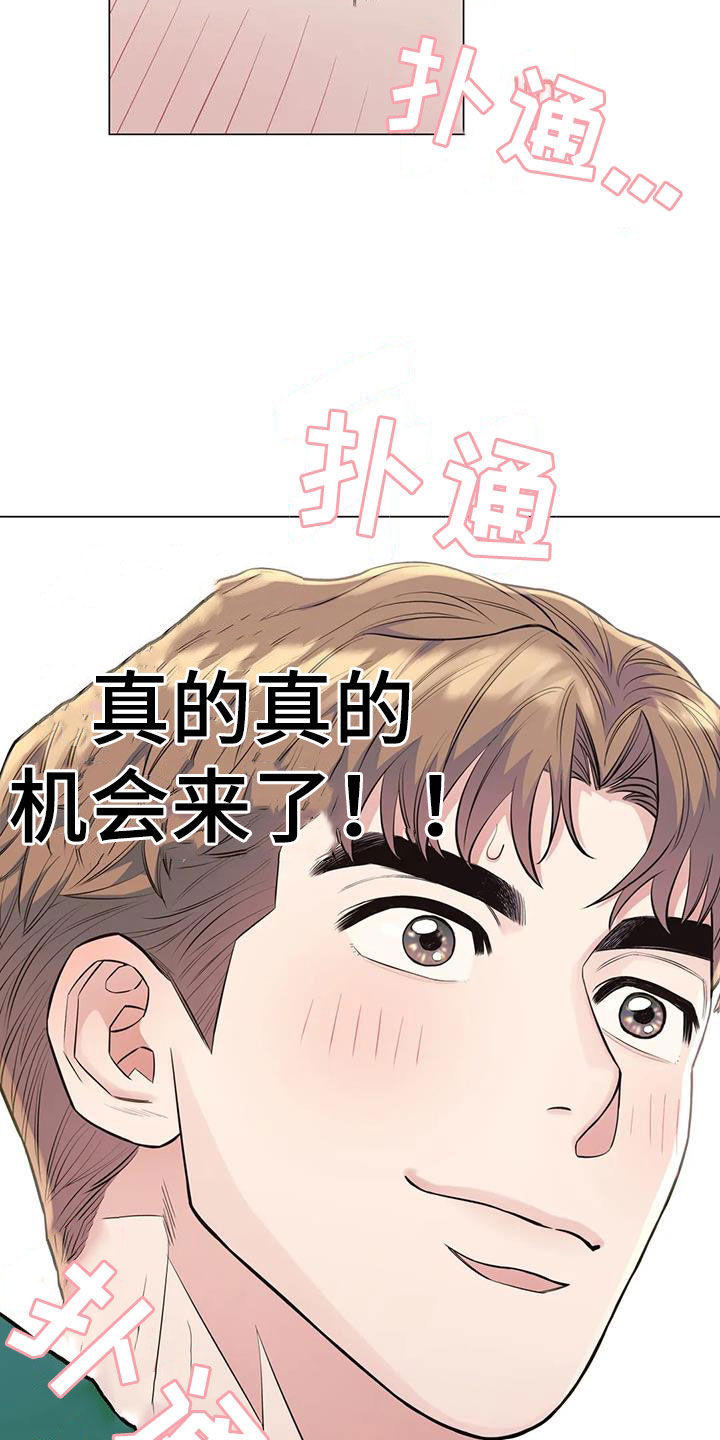 暖心杀手漫画,第94章：【第二季】阴魂不散1图