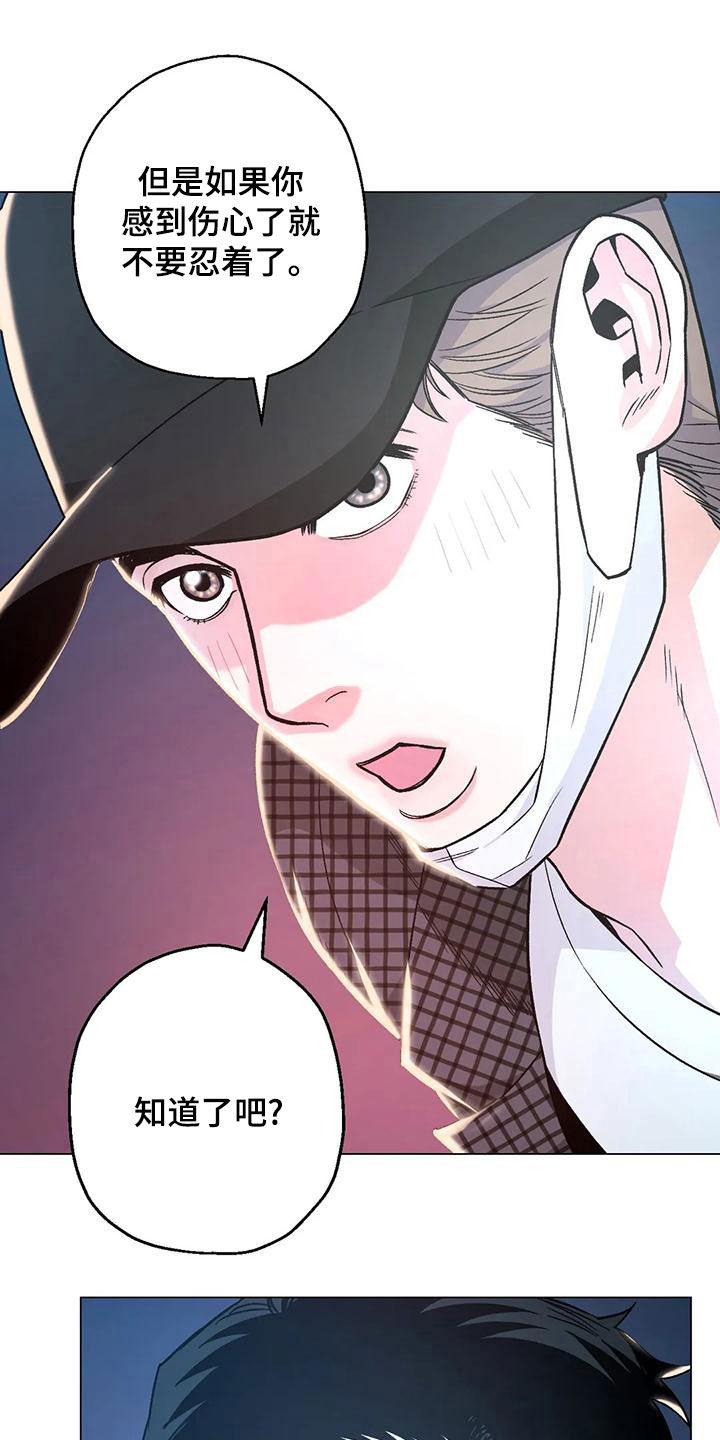 杀手暖心的句子漫画,第67章：【第二季】重合的目的地1图