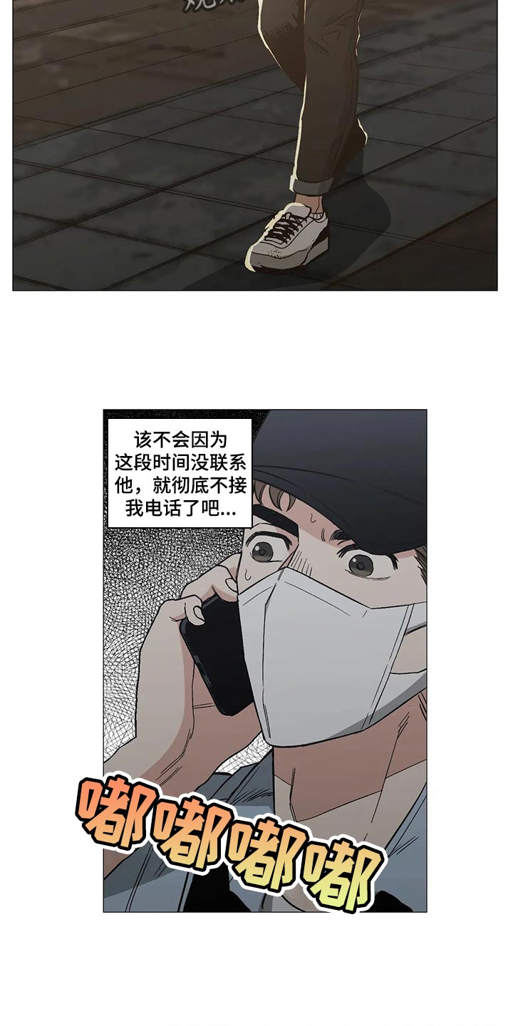 暖心杀手漫画,第53章：愚蠢失礼的行为1图