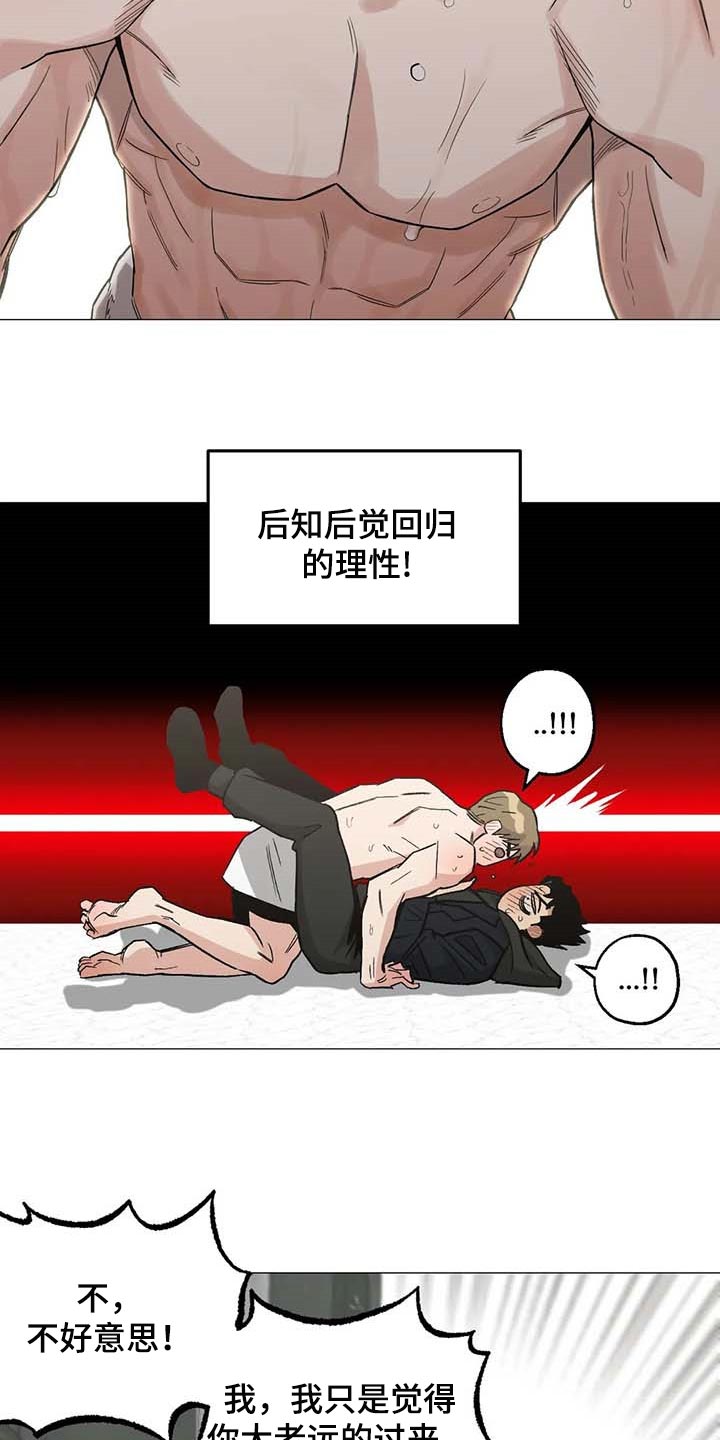 暖心杀手漫画介绍漫画,第46章：心之所向2图