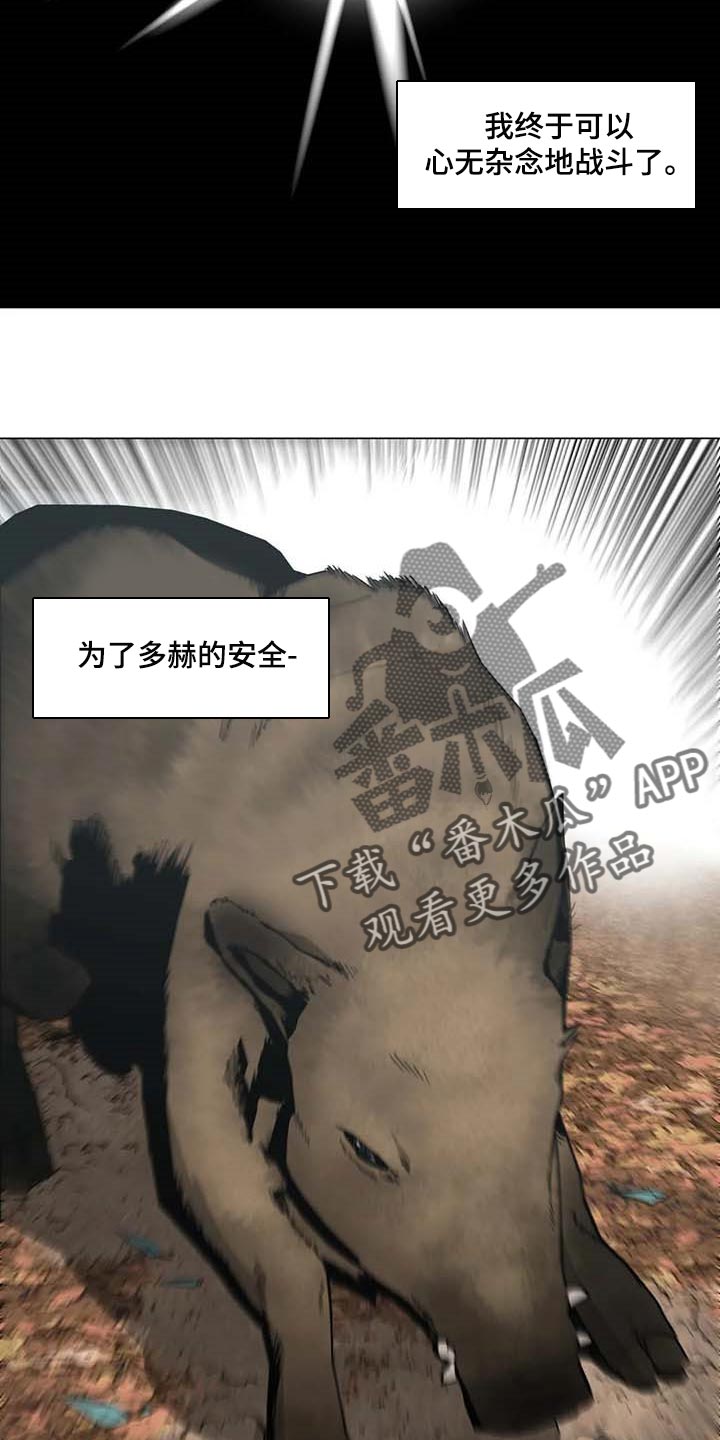 暖心杀手漫画,第37章：又多了一只1图