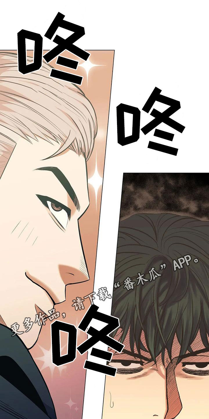 暖心杀手漫画,第78章：【第二季】躲藏1图