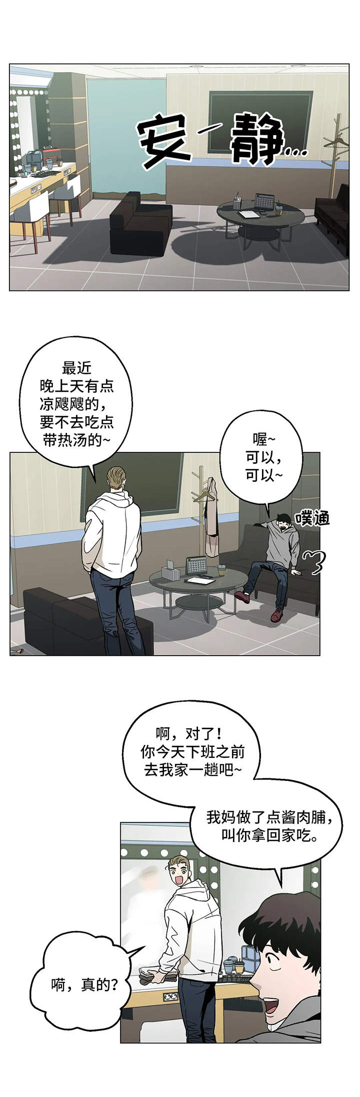 暖心的话漫画,第15章：完美无瑕2图