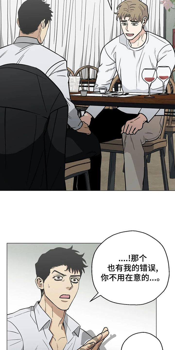 暖心杀手漫画,第66章：【第二季】善解人意2图
