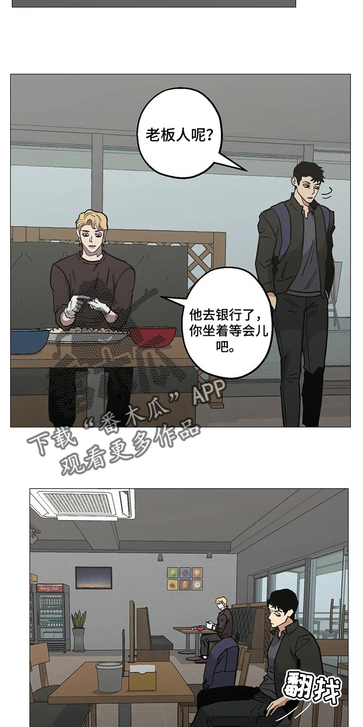 暖心杀手漫画,第51章：工作爱情两手抓2图