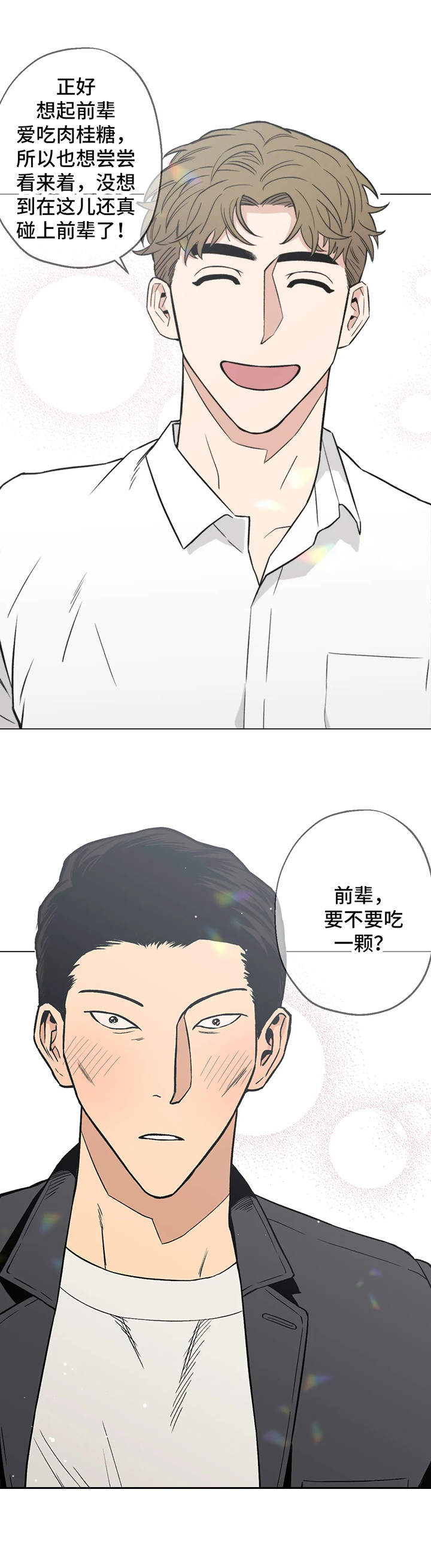 暖心杀手第二季漫画,第9章：出主意2图