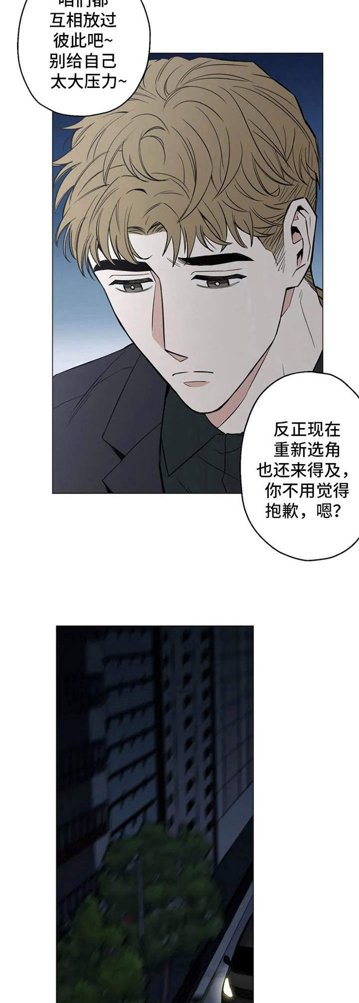 暖心姐姐漫画,第2章：人气演员2图