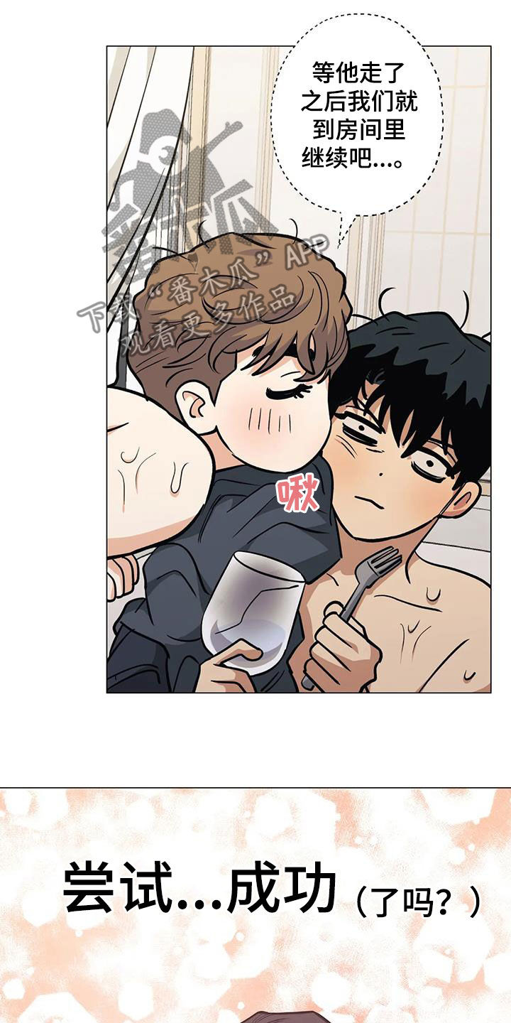 杀手暖心的句子漫画,第87章：【第二季】闯入1图