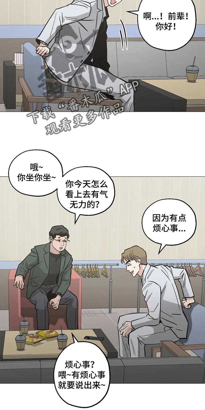 暖心杀手漫画漫画,第51章：工作爱情两手抓2图