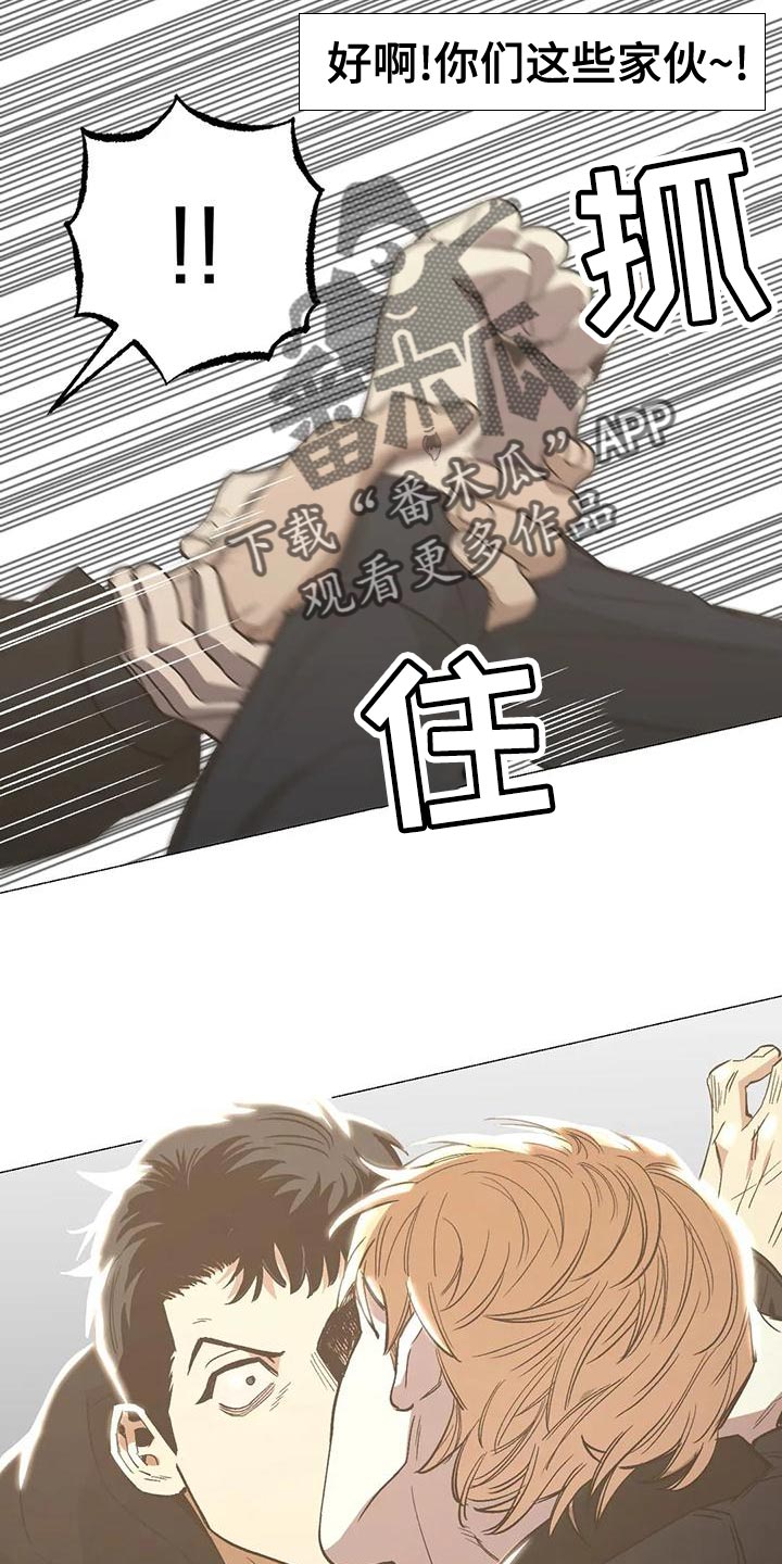 暖心杀手漫画,第55章：看谁赢到最后吧1图