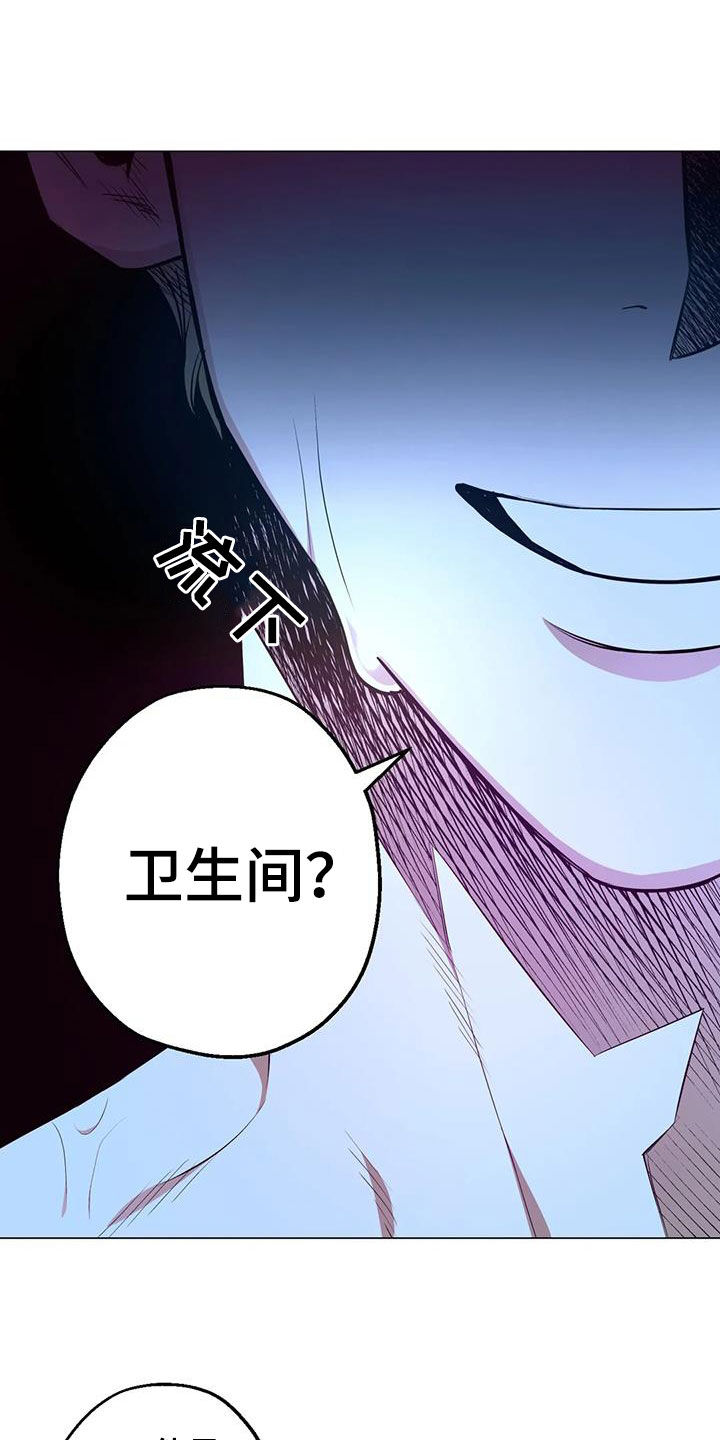 温柔杀手暖宝宝漫画,第88章：【第二季】味道2图