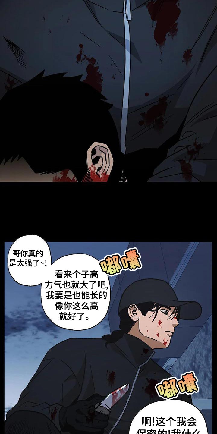 暖心杀手漫画免费漫画,第59章：喝醉1图