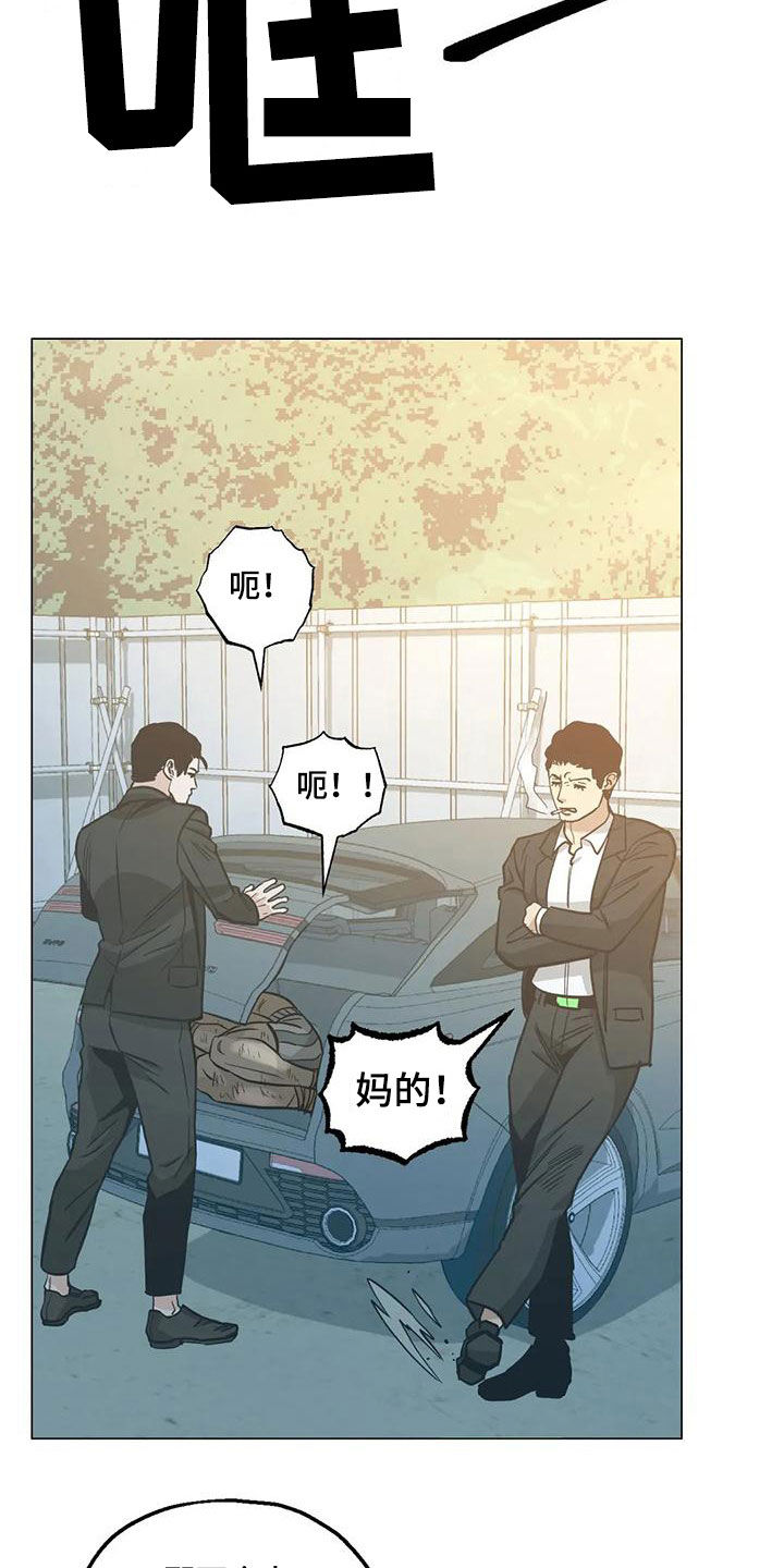 暖心杀手第二季漫画,第72章：【第二季】委托2图