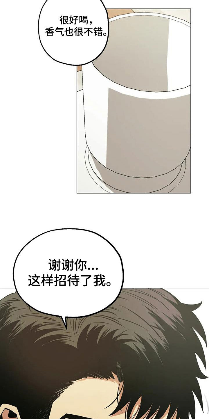 暖心杀手漫画,第93章：【第二季】各怀鬼胎1图