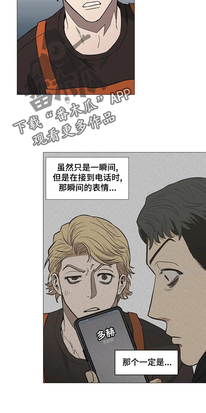 暖新商户logo漫画,第54章：考虑的一些事情2图