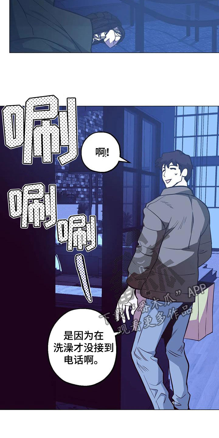 杀手暖心的句子漫画,第87章：【第二季】闯入2图