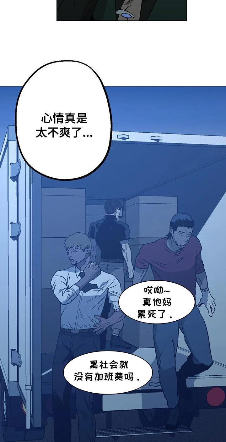 暖心杀手漫画,第60章：反正你都不记得1图