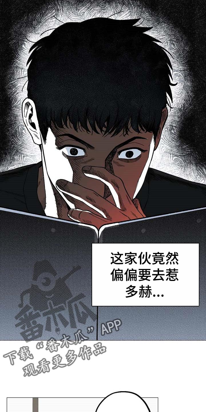 暖心杀手漫画免费观看漫画,第48章：打起精神来2图